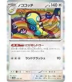 Amazon.co.jp: ポケモンカードゲームSV sv9 拡張パック バトル